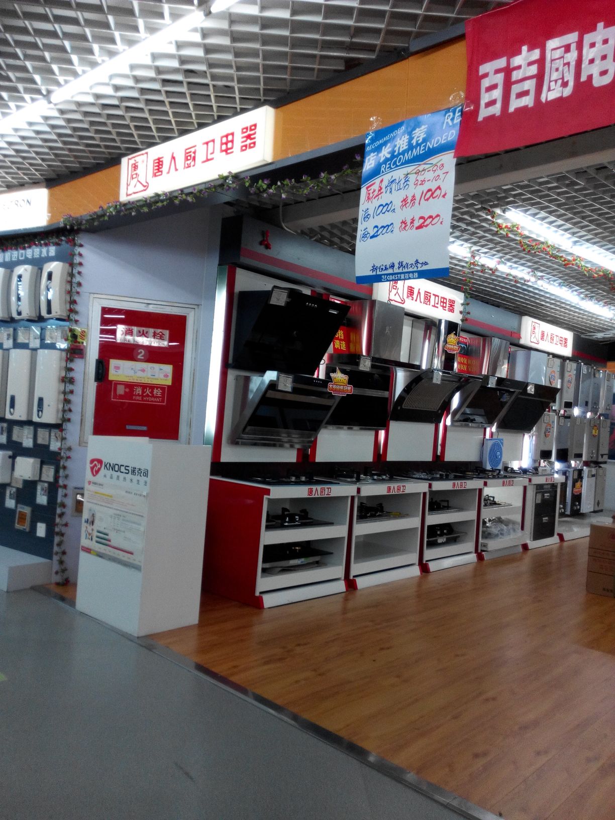 渠口国荣电器海尔专卖店 贴心服务，打造老百姓身边的家电家具生活馆
