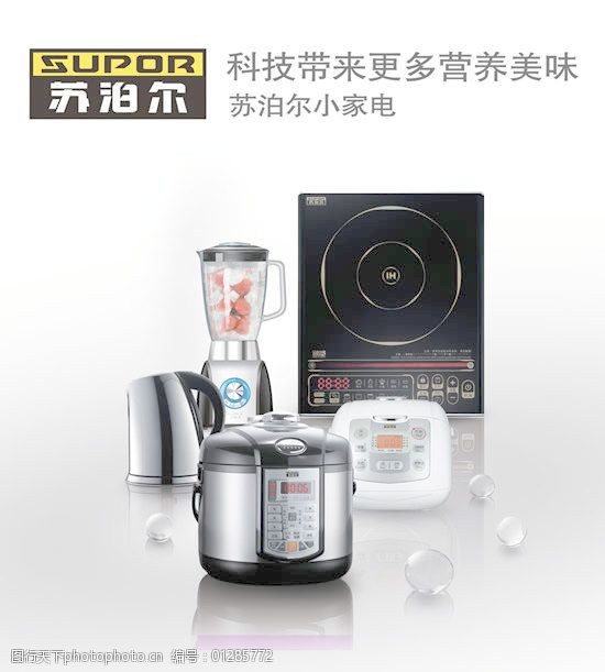 生活电器免费下载图片素材指南