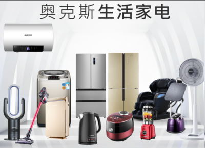奥克斯生活电器 品质生活的匠心之选