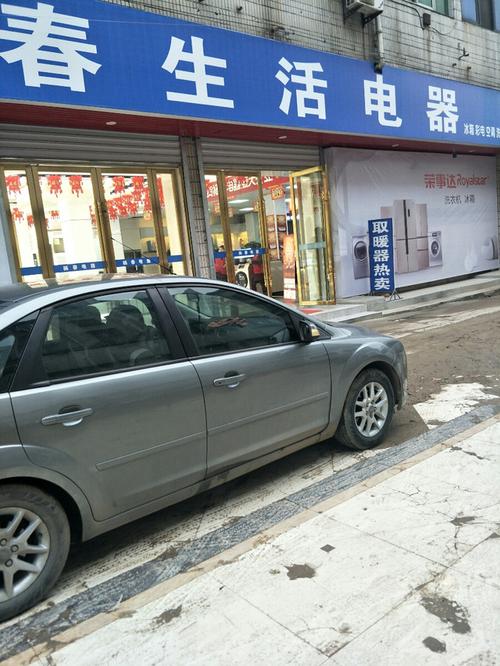 杨春生活电器